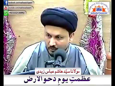 25th Zeeqad - Dahwul Ardh. A Day And Night Of Great Significance.