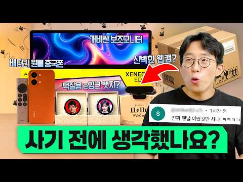 바이럴 당해서 산 개똥템 모음집 ㅋㅋㅋ 언제 샀는지 기억도 안나네;;