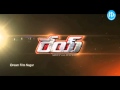 Sai Dharma Teja Rey Telugu Movie Latest Teaser 2