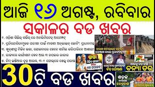 Free online coaching for competitive exam Pm Modi ||  No attempt limit for Odisha Civil Service OCS