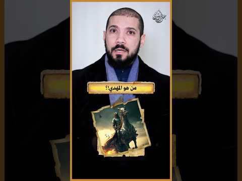 موعد ظهور المهدي!