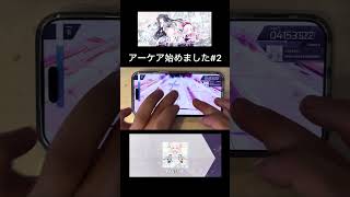【音ゲー】アーケア神曲神譜面あるやん！