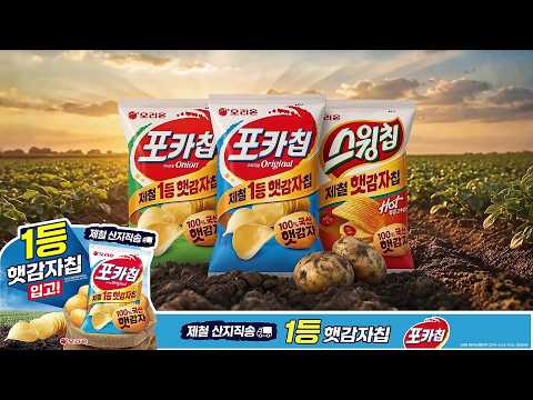 오리온 AI 광고 사례