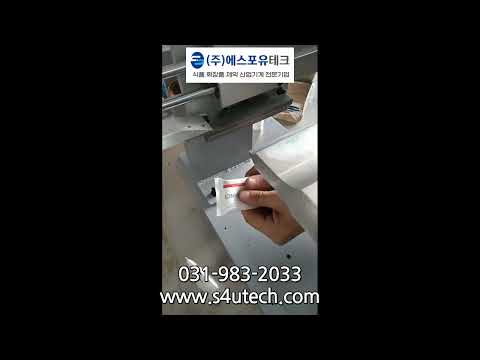 반자동 튜브 실링기(초음파실링+커팅)