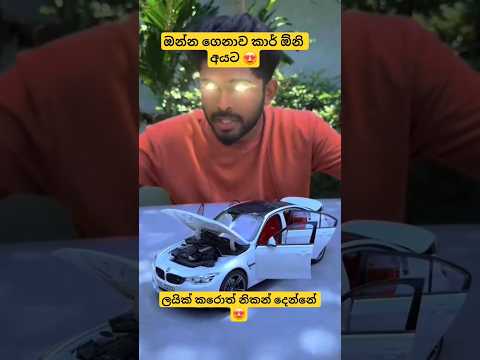 Only කාර් පිස්සන්ට 😍