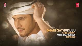 Vachaadayyo Saami Lyrical   Bharat Ane Nenu Songs Mahesh Babu, DSP @Your_favourite_collections