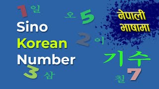 Easy Korean Grammar Part 12