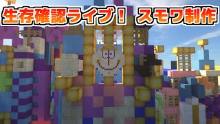 お久しぶりです！Pさんの生存確認ライブ