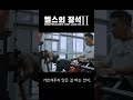 보디빌더 김준호 [헬스의 정석2] 상완 삼두 운동편 #shorts