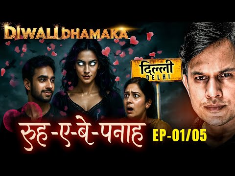 a Subscriber From Delhi Married a Jinn in Real Life😢😢 Ep-1  | Real Horror Story