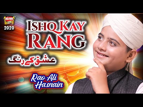 Rao Ali Hasnain | Ishq K Rang | New Kalaam 2020 | Official Video | Heera Gold