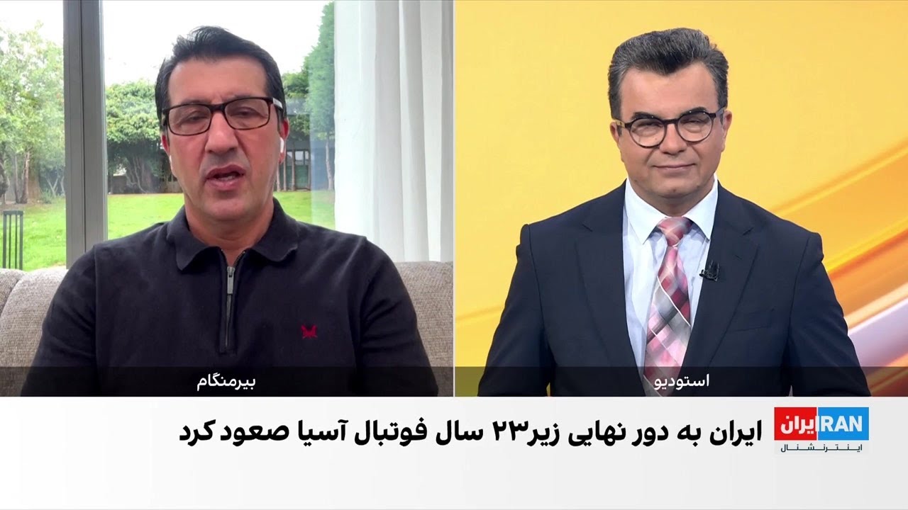 صعود مقتدرانه تیم امید ایران به جام قهرمانی آسیا