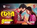 Chor চোর Full Drama Musfiq R Farhan Keya Payel Mohidul Mohim Capital Drama New Natok 2025