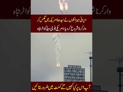 Iraaaan Powerr 🔥🔥#iran