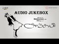 Anjali 1990 Audio Jukebox Ilaiyaraaja Raghuvaran Revathi Saranya Prabhu Shamili Maniratnam