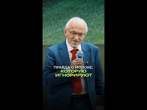 🥛 Правда о молоке, которую игнорируют