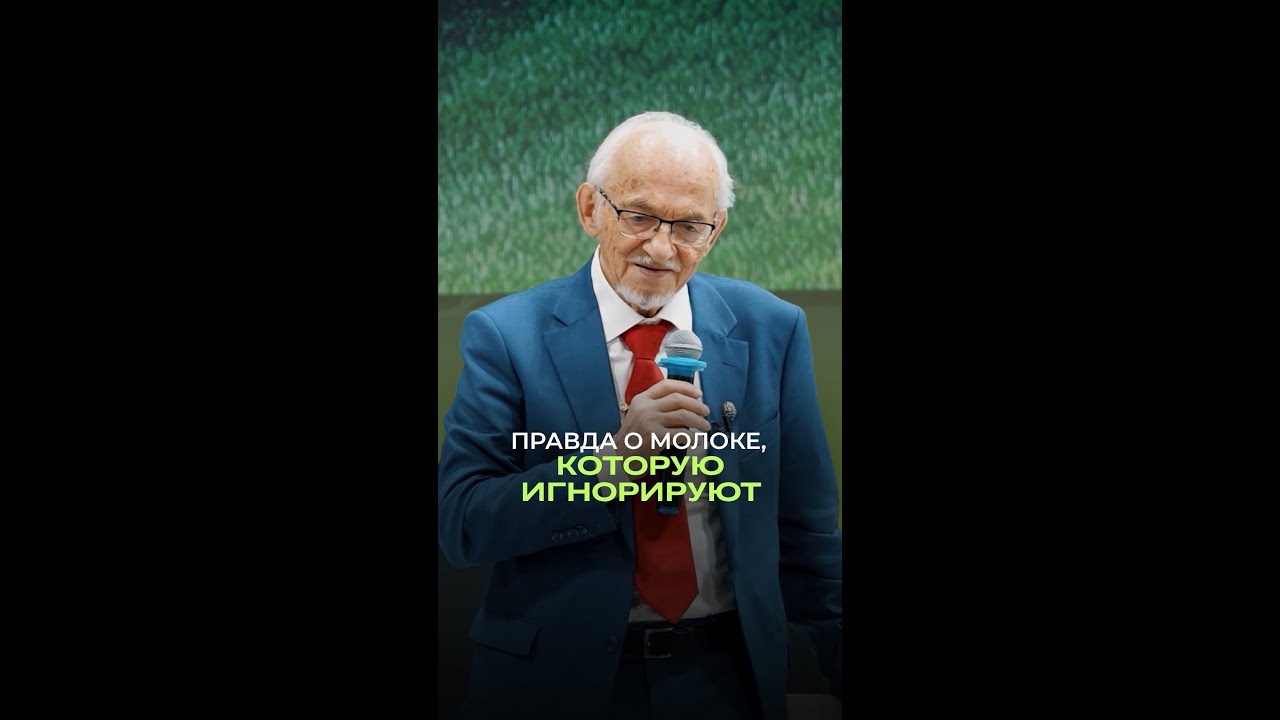 🥛 Правда о молоке, которую игнорируют