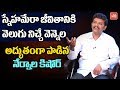 Telangana Folk Singer Nernala Kishore Snehamera Jeevithaniki Velugu Niche Vennela Song YOYO TV
