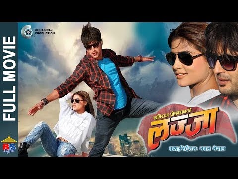 LAZZA || लज्जा || Nepali Full Movie || Full HD | Aryan Sigdel, Shilpa Pokharel | Nawal Nepal
