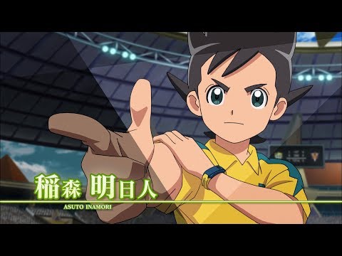 Inazuma Eleven: Ares