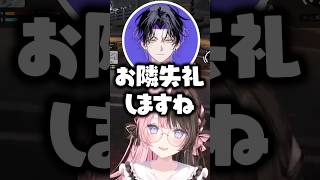 ギー（麻倉シノ）と相席する眼鏡クイ（橘ひなの）【ぶいすぽっ！切り抜き】 #橘ひなの #ぶいすぽ #shorts