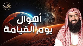 صورة نبيل العوضي | هل اقترب يوم القيامة وما هي علامات الساعة الصغري والكبري؟