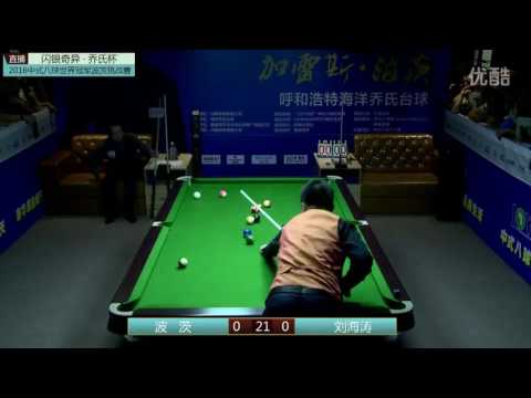 Gareth Potts VS Liu Haitao - 2016 Potts Chinese 8 Ball Challenge Competition