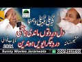 Dil Dard Tu Mandi Na Thi Dard E Jigar Eway Hondin Sher Ali Mehr Ali Qawwal Heart Touching Qawali