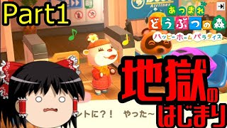 【Part1】タクミライフへようこそ！【ゆっくり建築隊】