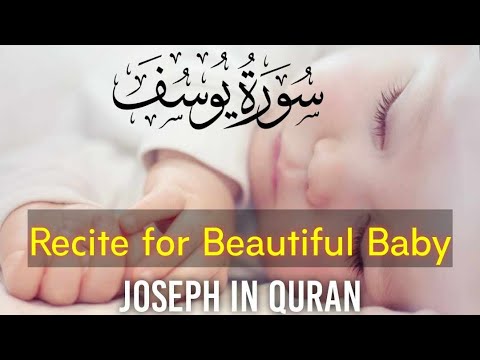 Surah Yusuf: A Captivating Recitation For Pregnancy and Beautiful Baby | سورة يوسف | 2023