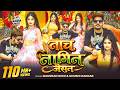 Video नाच नागिन जैसन Raushan Rohi Khushi Kakkar Nach Nagin Jaisan New Maghi 