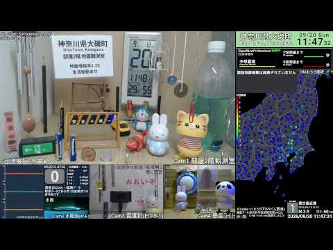 大磯町の地震観測室