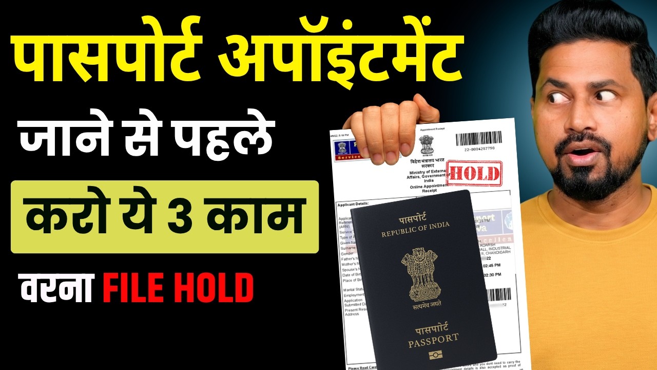Passport Office Mein Kya Hota Hai? Documents & Counter A, B, C Full Process