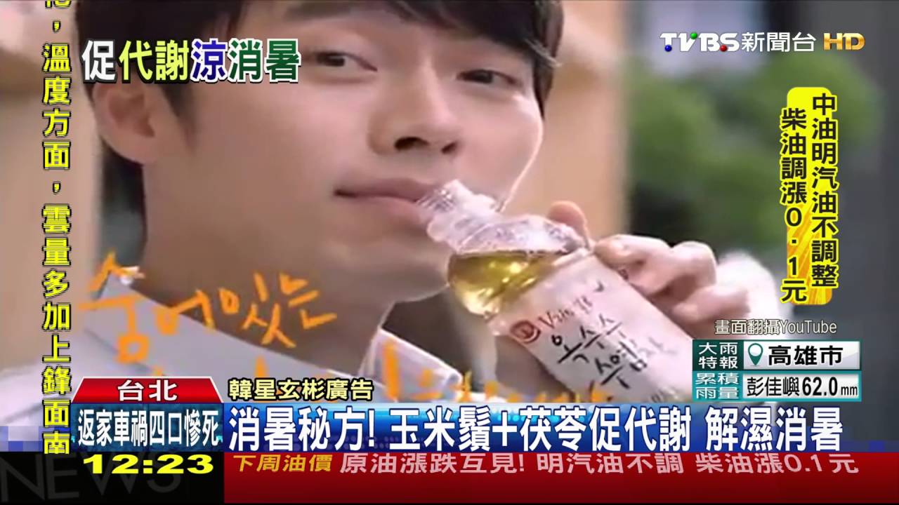 消暑秘方！玉米鬚+茯苓促代謝　解濕消暑