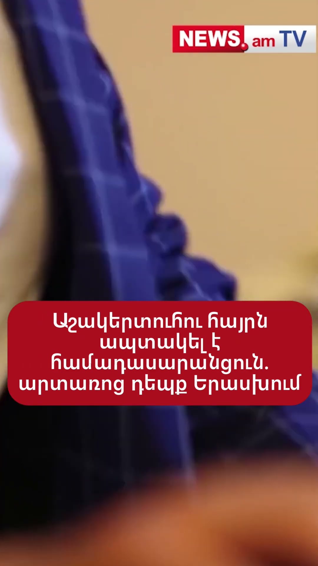 Աշակերտուհու հայրն ապտшկել է համադասարանցուն. արտառոց դեպք Երասխում