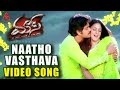 Naatho Vasthava Video Song Mass Movie Nagarjuna Jyothika Charmi
