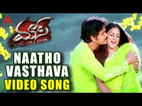 Naatho Vasthava — watch video