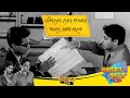 জীবনের মোড় বদলায় গন্তব্য একই থাকে Akas