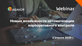 Главное требование к информации в системе контроллинга