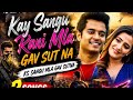 Kay Sangu Rani Mla Gav Sut Na ️ Ks Sangu Mla Gav Sutna Marathi Love Song Official Lyrics Vide