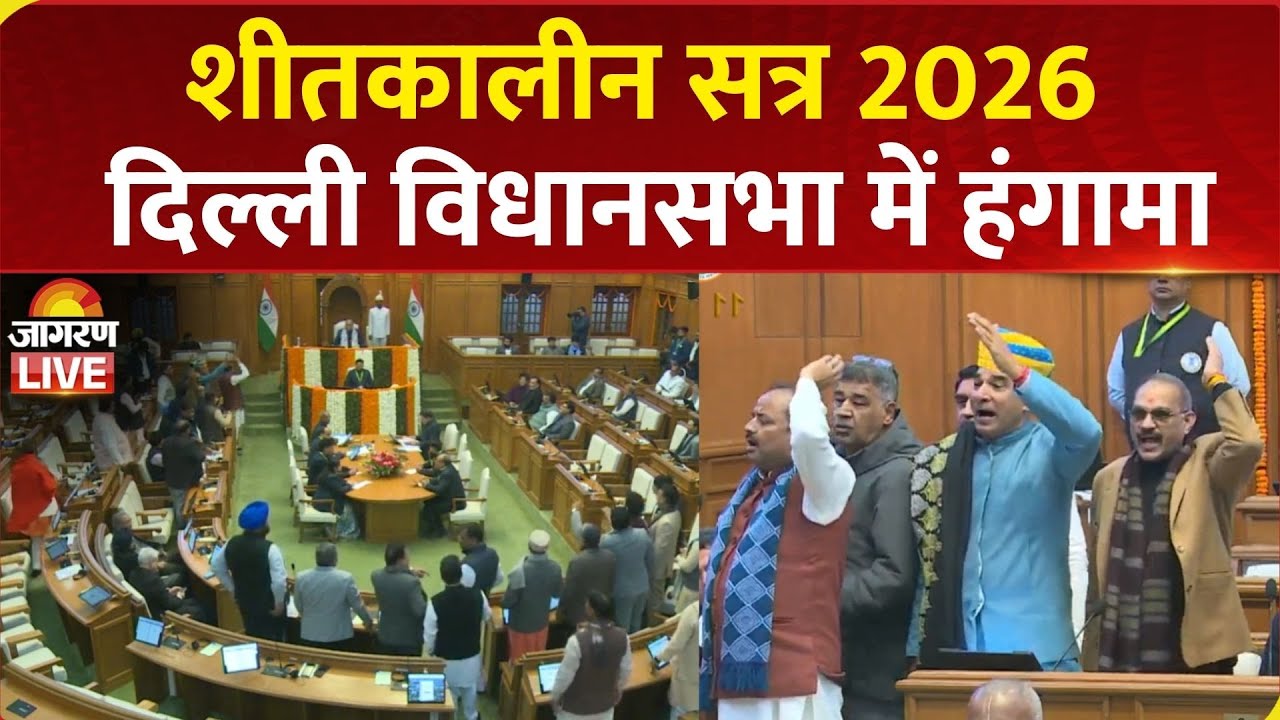 LIVE: Delhi Assembly Winter session Day-2 | BJP vs AAP | Air Pollution | CM Rekha Gupta