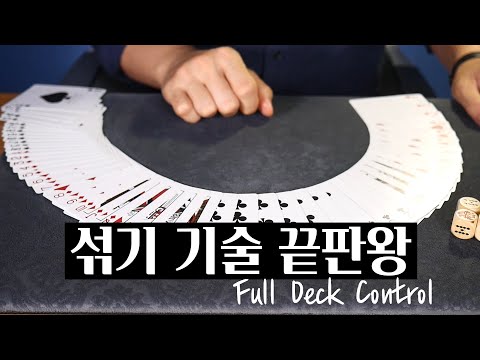 Rod the Hop Shuffle Sequence - How Cheaters Control EVERY SINGLE CARD