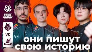 Download lagu G2 ПРОТИВ DIABLE ЗА ПОЛУФИНАЛ FIRST STAND | G2 vs BFX | FIRST STAND 2026 mp3