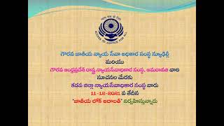 District Legal Service Authority, Kadapa Campaign on National Lok Adalat on 11.12.2021, DLSA Kadapa;?>