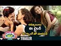 Pedavi Datani Matokatundhi Movie TRAILER Ravan Payal Wadhwa PedaviDataniMatokatundhi