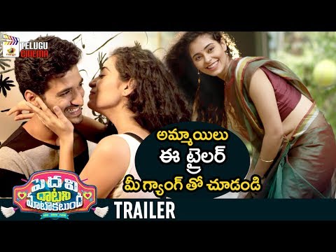 Pedavi Datani Matokatundhi Movie Trailer