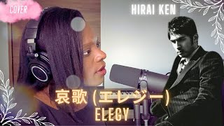 Ken Hirai 平井 堅 - Elegy 哀歌 (エレジー) -  (Covered by Zoë Odj)