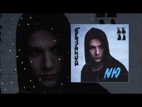 Video thumbnail for Я надеюсь (I Hope)