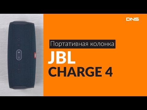Портативная колонка JBL Charge 4 зеленый - Видео