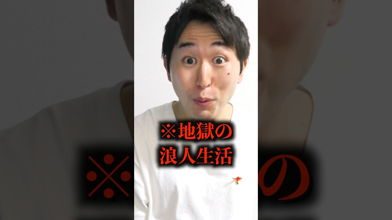 大学受験全落ちした時に救われた先生の言葉3つ。#shorts #英語